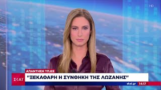 Απάντηση ΥΠ.ΕΞ στην Τουρκία: \