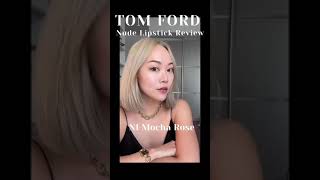 Tom Ford Lipstick Review TF裸色唇膏全攻略： what’s your favorite ?