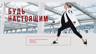 UrbanTiger – Fall-Winter 2017/18.