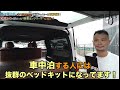 【新車コンプリート】ハイエース受注停止中の今“gr8なら”『新車が直ぐ手に入る ？』〈こだわりが詰まった新車コンプリートってどんなの？〉