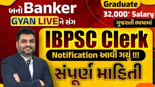 IBPS CLERK Notification આવી ગયું !!! | સંપૂર્ણ માહિતી | બનો BANKER GYAN LIVEને સંગ | LIVE@01:00pm