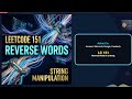 LeetCode 151: Reverse Words in a String | Manual Two-Pointer (No Built-in Functions)