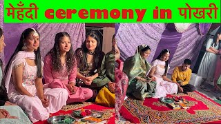 पोखरी मै मेहँदी रात्रि || engagement ceremony || पहाड़ी सगाई (मेहँदी)mehndi ceremony uttrakhand