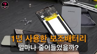 보조배터리 브랜드분석을 시작합니다