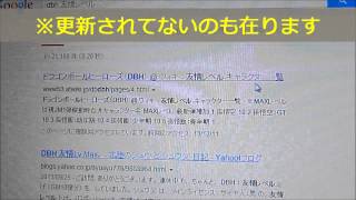 DBH 必殺技係数・友情レベル・CAA・アビリティの調べ方