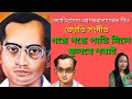 গছে গছে পাতি দিলে । জ্যোতি সংগীত । gose gose pati dile lyrics . jyoti sangeet. assamese song.