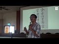 【林弘萍老師的學思歷程】科學講古列車｜鹿港高中