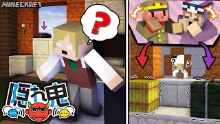 誰よりも慎重な鬼現る！？そして突如変身できなくなった人間たちは…【マイクラ/隠れ鬼】