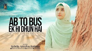 New Heart Touching Kalam | Ab Tou Bus Aik He Dhun Hay | Syeda Areeba Fatima | Mery Moula Meri Ankhen