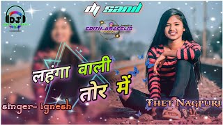 A Re Lahanga Wali,, Thet Nagpuri Song 2021, Dj Sanil Dj Anil,,Singer-- Ignesh,,