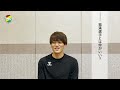 【ジェフ新加入】高木 俊幸選手インタビュー（取材日：沖縄キャンプ期間中）