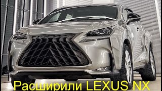 Как выбрать комплект рестайлинга LEXUS KOTARO для своего Lexus NX ?