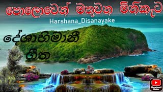 පොලොවෙන් මතුවන මිනිකැට,,,,