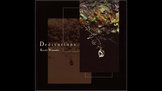 渡辺かづき ソロ ピアノ CDアルバム「Dedications ～音楽の捧げ物」