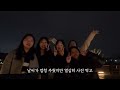 vlog 오래만에 친구들과 모여 전주 1박2일 여행