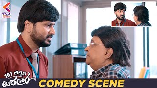Avasarala Srinivas Best Comedy Scene | 101Jillele Andagara | Latest Kannada Dubbed Movie | KFN