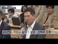 이러다 좀비 될라…gs건설 신사업 판 다시 짠다 한국경제tv뉴스