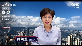 【EJ Markets】《收市分析》– 再無新消息個市好快陰乾