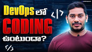 DevOps Engineers ki Coding Avsaram Aa? | Truth You Must Know 🔥 | DevOps Siva