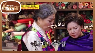 이 구역의 영업왕 박술녀, 120% 신뢰가는 능력!  [사장님 귀는 당나귀 귀/Boss in the Mirror] 20200105