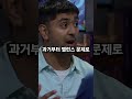 아크샨이 아직까지도 욕을 먹는 이유 shorts