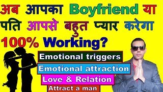 Signs Of Emotional Attraction From A Man | Male Psychology Emotional Triggers | Attraction Triggers
