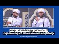 തുടക്കം കേട്ടാൽ അവസാനം വരെ കേട്ടിരിക്കും...!! ഒരുപാട് അറിവുള്ള പ്രസംഗം | Super Malayalam Speech 2024