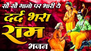 मंगल भवन अमंगल हारी | रामायण चौपाई ~सम्पूर्ण रामायण कथा ~ Ramayan Chaupai || #Ram Katha 2025