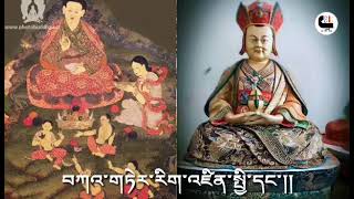 སྐྱབས་རྗེ་རིན་པོ་ཆེའི་གསུང་རྩོམ།