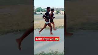 AOC Physical 🇮🇳 #viral #army #aoc #armylover  #aoc_recruitment_2023 #army_status #video #army_lover