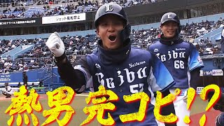 【熱男を完コピ】山田遥楓 存在感を示した『獅子男弾』