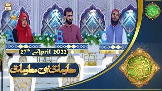 Maloomat Hi Maloomat - Naimat e Iftar - Shan e Ramazan - 27th April 2022 - ARY Qtv