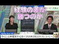 【 山岸愛梨 u0026 山口剛央】強気な新人ai vs ベテラン気象予報士【 ウェザーニュース live 切り抜き】