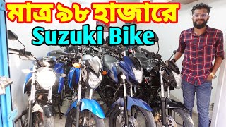 মাত্র ৯৮ হাজারে Suzuki Bike | Second Hand Bike Price In Bangladesh 2022 |bike mart bd|Bikersalauddin