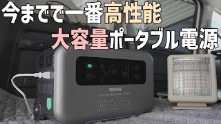 リン酸鉄2000Wクラスでアウトドアにも最適な4Gで繋がる大容量ポータブル電源 ゼンデュアSuperBase Pro