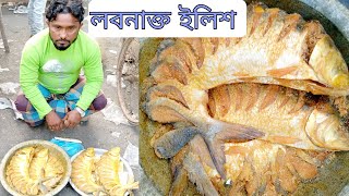 লবনাক্ত ইলিশ মাছ কত করে বিক্রি করছে দেখুন। ilish fish price in Bangladesh today 2022