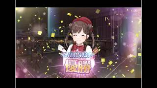 【純真チョコレート】園田 智代子 WING決勝～TRUE END【シャニマス】