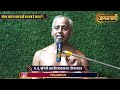 सोलह कारण भावनाओं का क्या है महत्व vishalya sagar ji agamvani channel