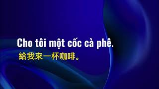 【越南語每日一句 】給我來一杯咖啡 - Cho tôi một cốc cà phê