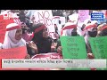 স্বরাষ্ট্র উপদেষ্টার পদত্যাগ দাবিতে দেশের বিভিন্ন স্থানে বিক্ষোভ dbc news