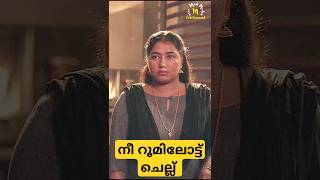 നീ റൂമിലോട്ട് ചെല്ല് 🥰🥰 #shortsfeed #movie #ontrending