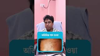 উচ্চ রক্তচাপের লক্ষণ গুলি কি | High Blood Pressure Symptoms | Dactar Babu | Ep.:588