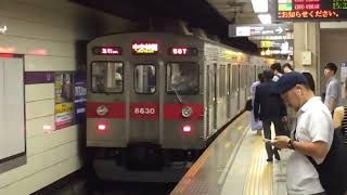 東急電鉄車掌動作集(田園都市線系統その1)