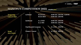 2023 ISANGYUN COMPETITION 1st ROUND (day 1)2023 윤이상국제음악콩쿠르 1차 본선