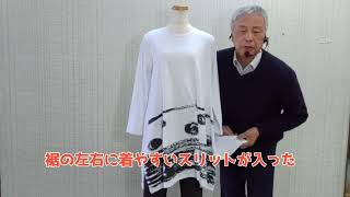 コットンニットワンピースの説明です徳島呉服寝具洋服タオルギフト山善