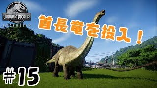 【Jurassic World Evolution】実況#15 弱肉強食の世界！