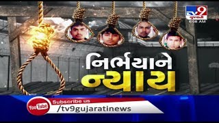 7 years later, Nirbhaya's killers hanged : What Surtis have to say | Tv9GujaratiNews