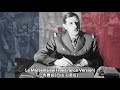 la marseillaise free france version 馬賽曲 自由法國版