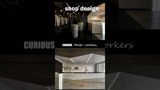 【CURIOUS design workers】2023インテリアにこだわる設計事務所の仕事 #shorts #空間デザイン #建築家