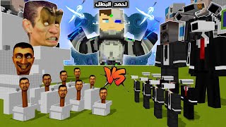 فلم ماين كرافت : كوكب احمد البطل ضد كوكب رجل الكاميرا الشرير !!؟ 🔥😱